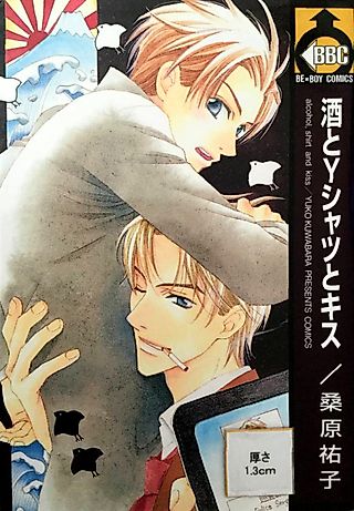Cover image for the manga called Alcohol, Shirt and Kiss
