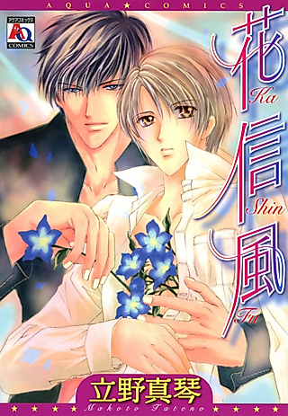 Cover image for the manga called Ka Shin Fu
