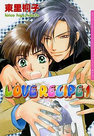 Cover image for the manga called Love Recipe