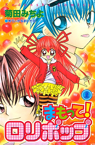Cover image for the manga called Mamotte! Lollipop