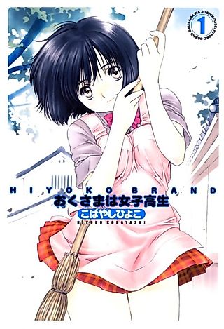 Cover image for the manga called My Wife is a High School Girl