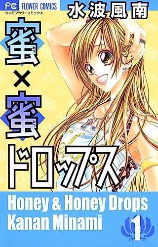 Cover image for the manga called Honey x Honey Drops