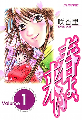 Cover image for the manga called Men & Women wish for a Spring Romance