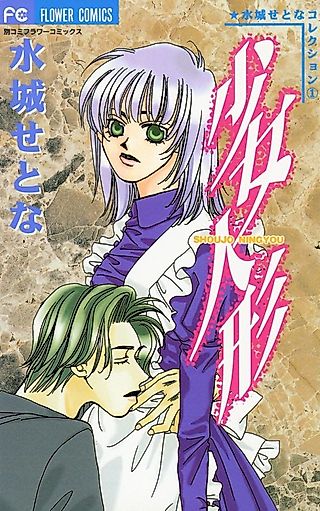 Cover image for the manga called Girl Doll