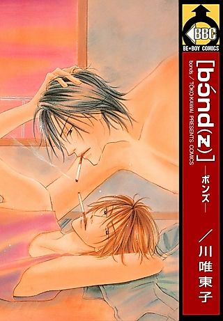 Cover image for the manga called bónd(z)