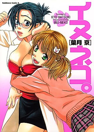 Cover image for the manga called Inu Neko.
