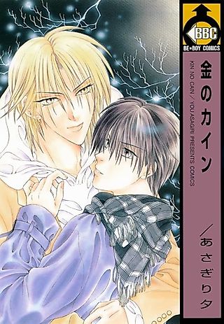 Cover image for the manga called Golden Cain