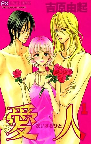 Cover image for the manga called Love Triangle