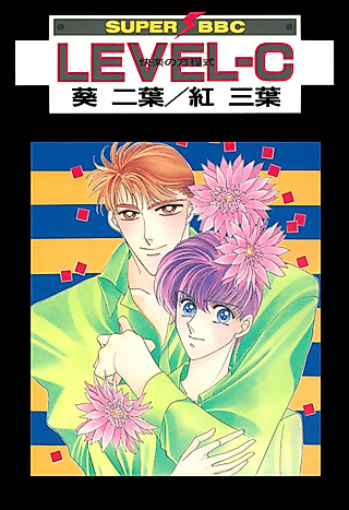 Cover image for the manga called Level-C