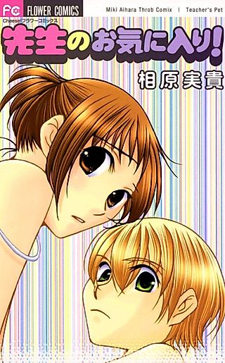 Cover image for the manga called Teacher's Pet