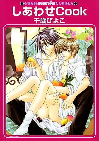 Cover image for the manga called Happy Cook