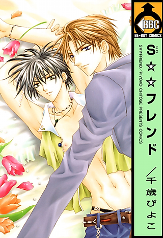 Cover image for the manga called Kimi ni Micchaku Love