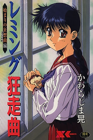 Cover image for the manga called Immoral Angel