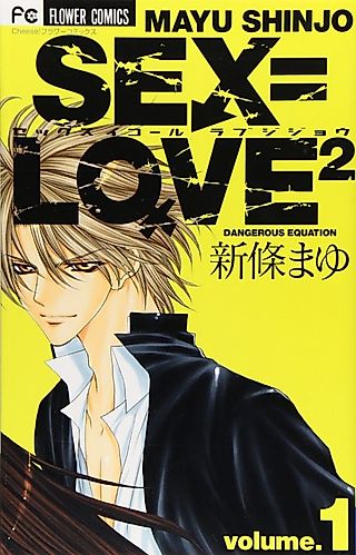 Cover image for the manga called Sex=Love²