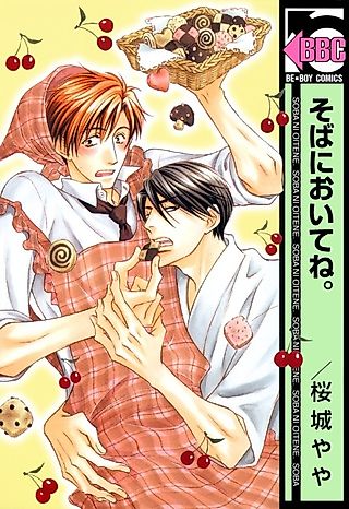 Cover image for the manga called Stay Close to Me