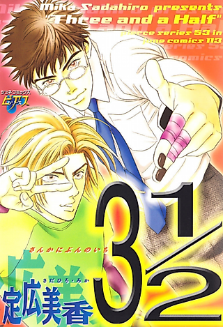 Cover image for the manga called 3½