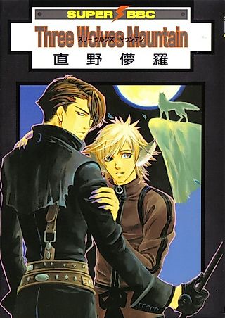 Cover image for the manga called Three Wolves Mountain