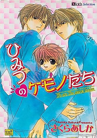 Cover image for the manga called Secret Beasts