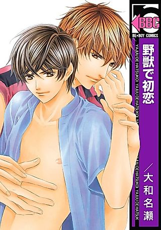 Cover image for the manga called Savage Innocence