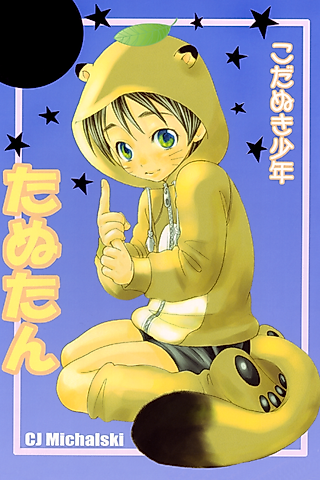 Cover image for the other called Tanutan