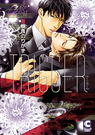 Cover image for the manga called As You Like It