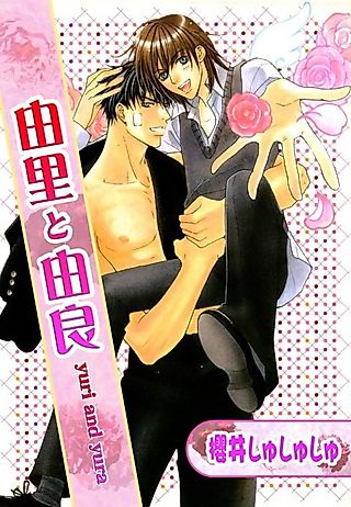 Cover image for the manga called Yuri & Yura