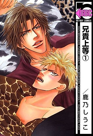 Cover image for the manga called Yaizu Brothers, Fuckin' Cool!!!