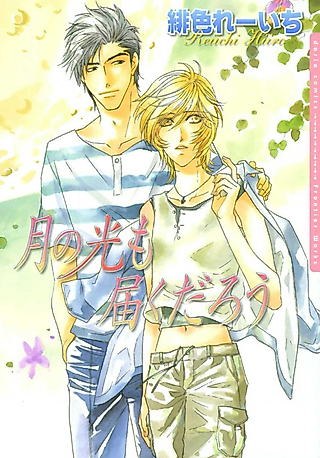 Cover image for the manga called The Moonlight Will Reach