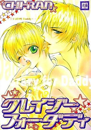 Cover image for the manga called Crazy for Daddy