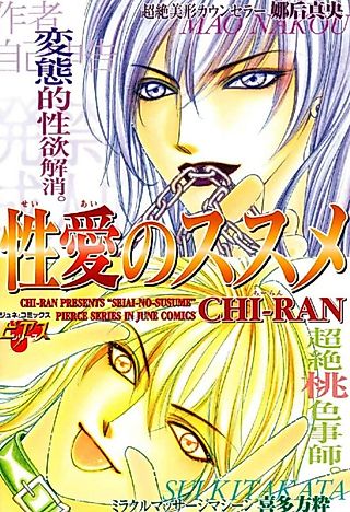 Cover image for the manga called Fall in Lucky!?