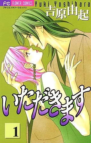 Cover image for the manga called Thank You for the Meal