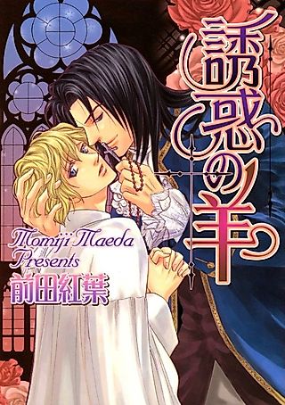 Cover image for the manga called Temptation