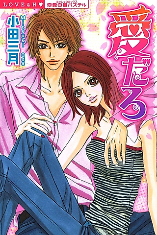 Cover image for the manga called Real Love
