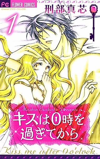 Cover image for the manga called Kiss Me After 0 o'clock