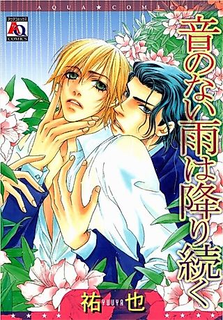Cover image for the manga called Endless Rain