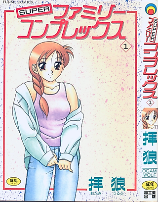 Cover image for the manga called Super Taboo