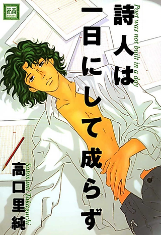 Cover image for the manga called Poet Was Not Built In A Day