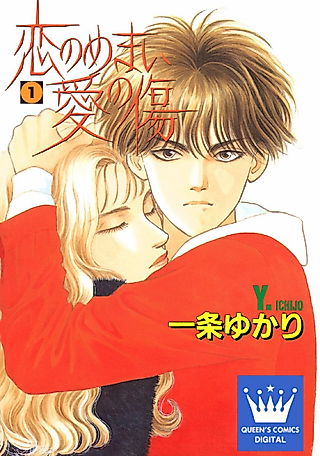 Cover image for the manga called Ai no Memai Ai no Kizu