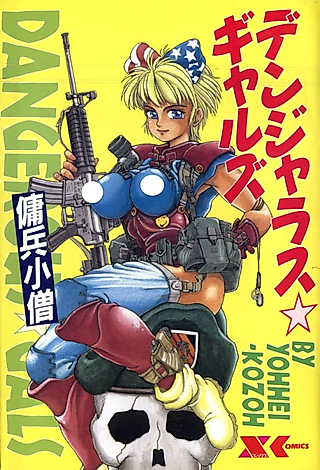 Cover image for the manga called Spunky Knight