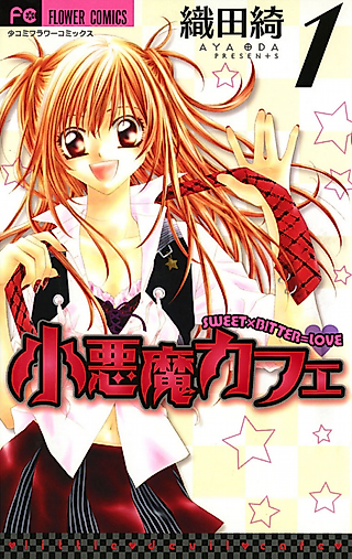 Cover image for the manga called Little Devil Cafe