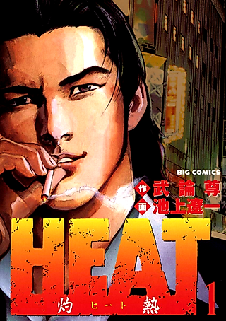 Cover image for the manga called Heat