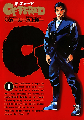 Cover image for the manga called Offered