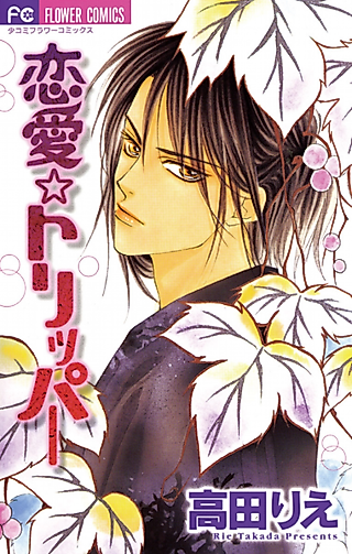 Cover image for the manga called Renai Tripper