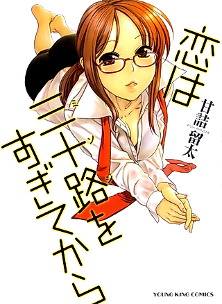 Cover image for the manga called Love Starts From Your Thirties