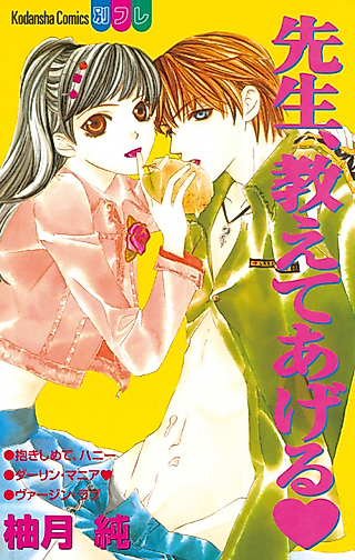 Cover image for the manga called Sensei Oshiete Ageru