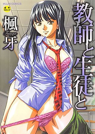 Cover image for the manga called Teacher and Student