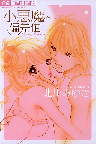 Cover image for the manga called Ko Akuma Hensachi