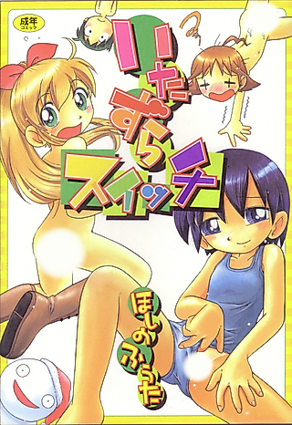 Cover image for the manga called Brooklet
