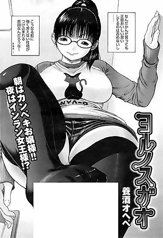 Cover image for the manga called Yoru no Sugao