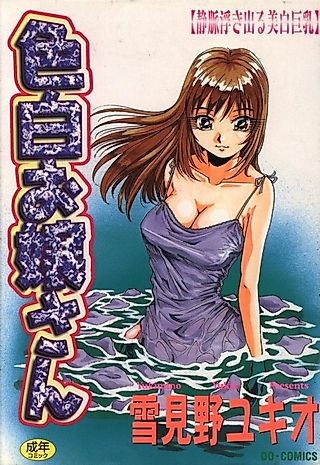 Cover image for the manga called Fair Skinned Beauty